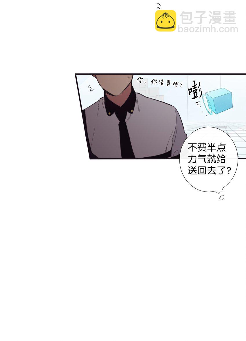 10 可以借用下你这里吗？(1/2)-第11话