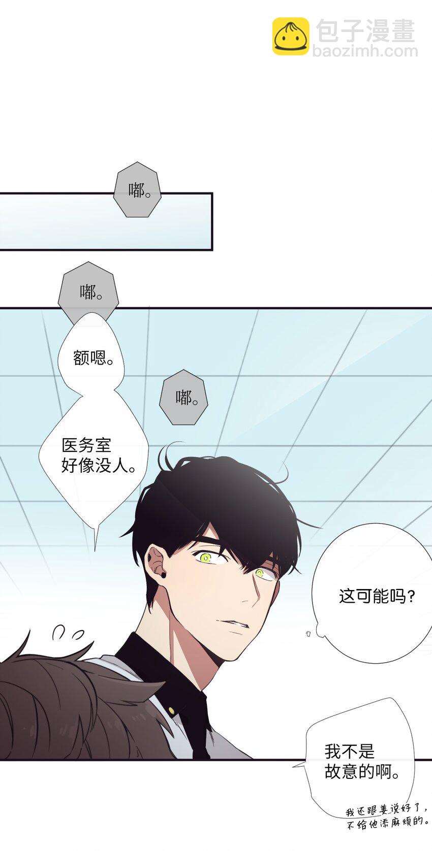 10 可以借用下你这里吗？(1/2)-第11话