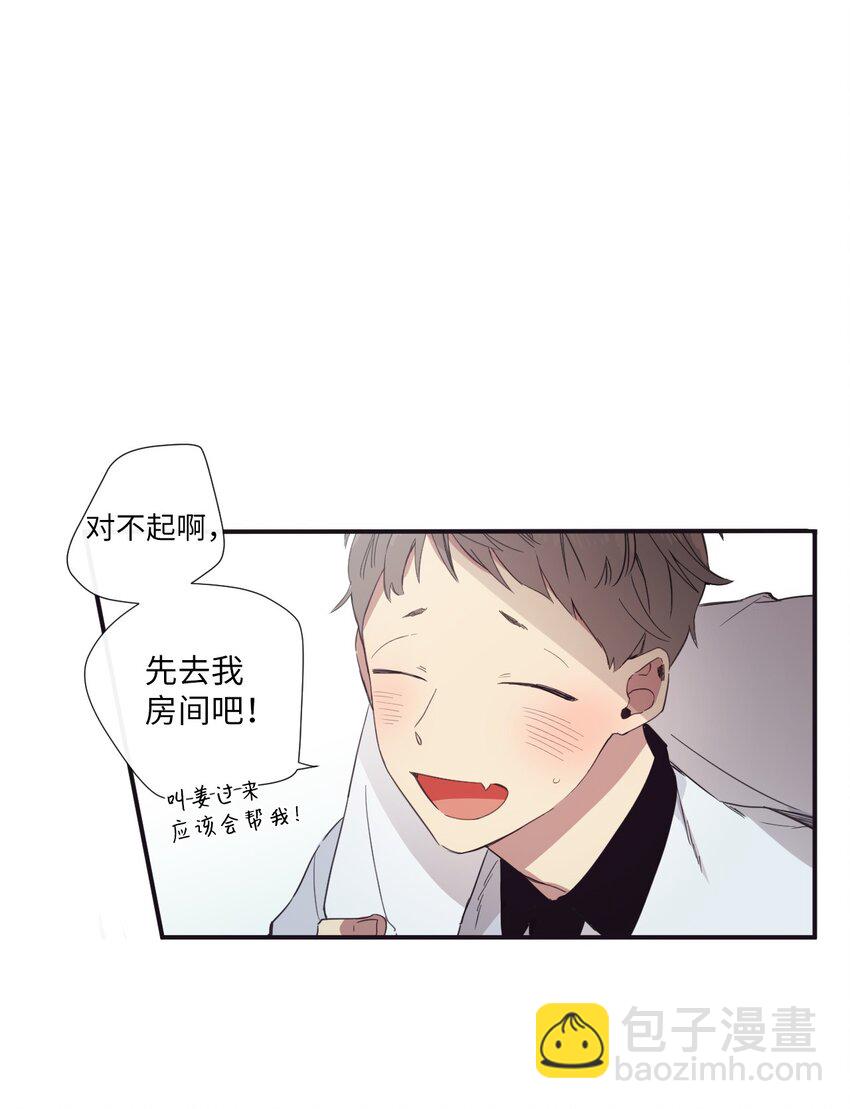 10 可以借用下你这里吗？(1/2)-第11话