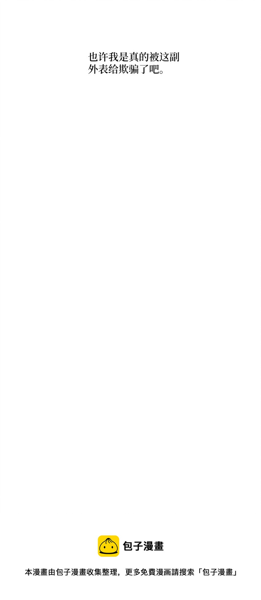 10 可以借用下你这里吗？(1/2)-第11话