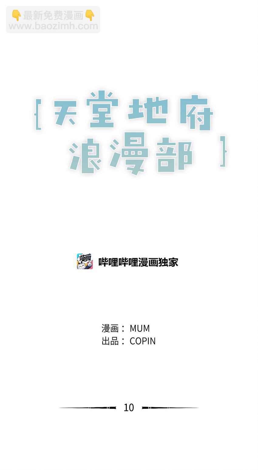 10 可以借用下你这里吗？(1/2)-第11话