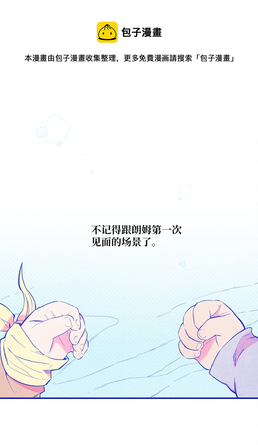 12 紧急情况！(1/2)-第13话