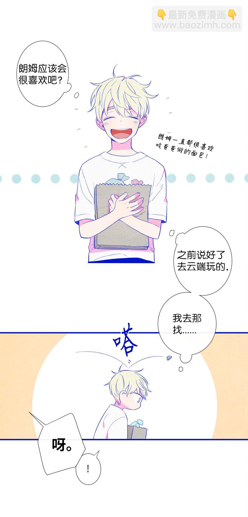 12 紧急情况！(1/2)-第13话