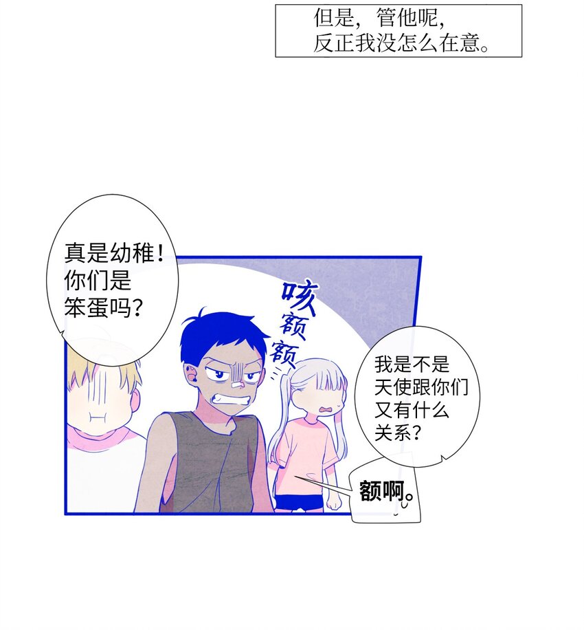 12 紧急情况！(1/2)-第13话