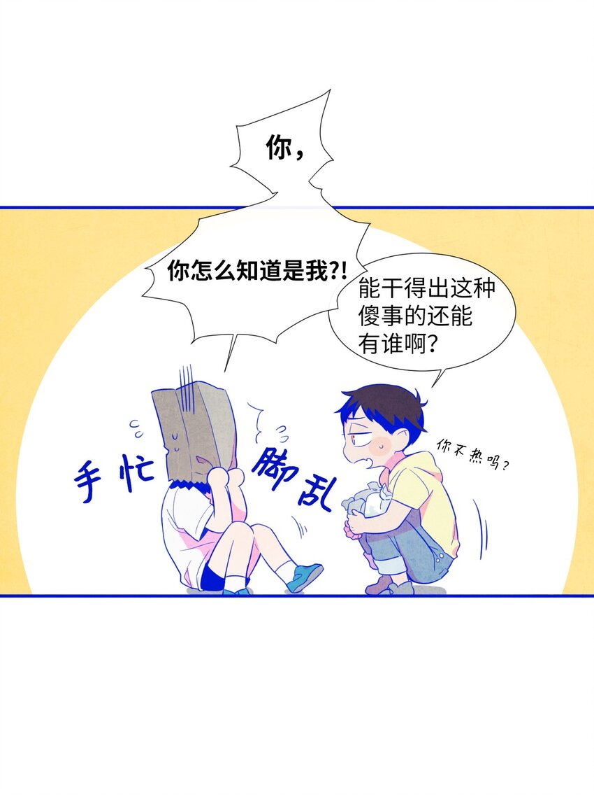 12 紧急情况！(1/2)-第13话