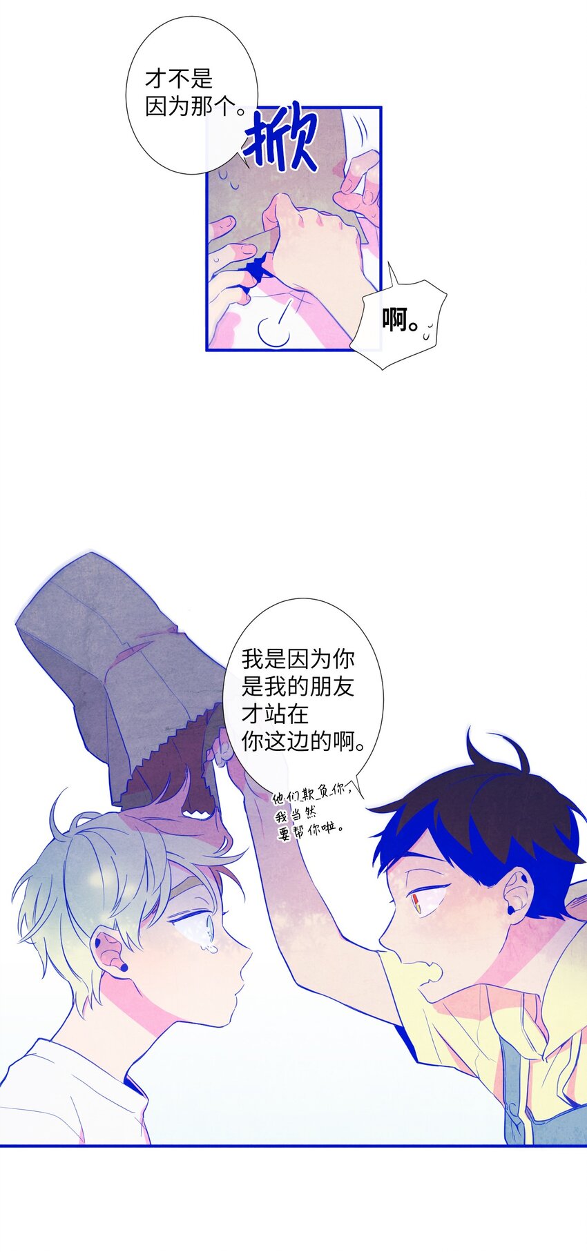 12 紧急情况！(1/2)-第13话