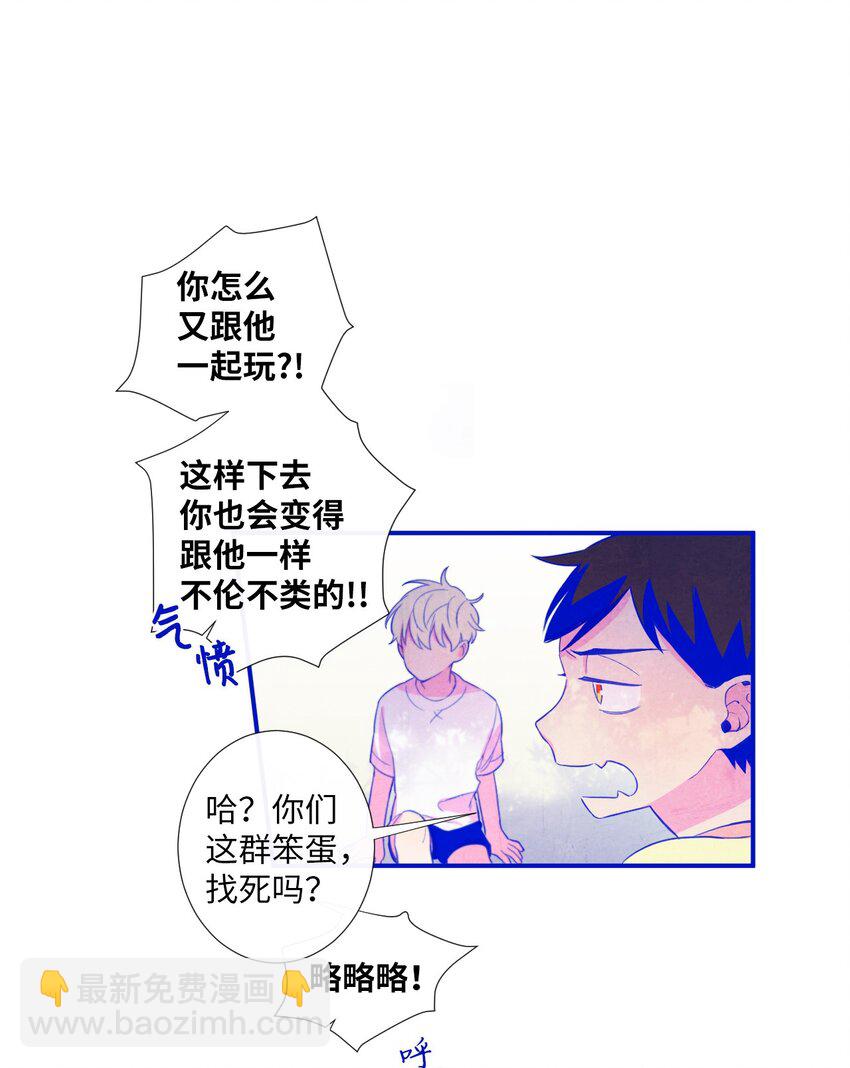 12 紧急情况！(1/2)-第13话