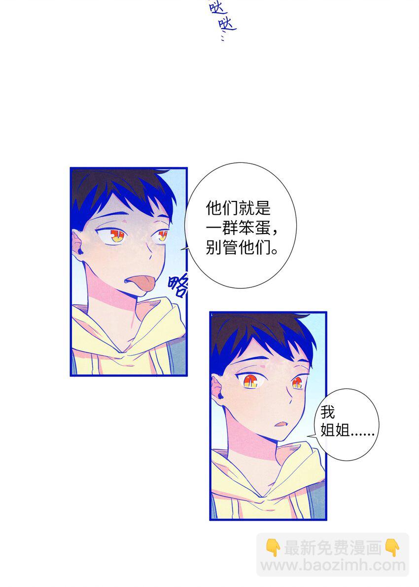 12 紧急情况！(1/2)-第13话