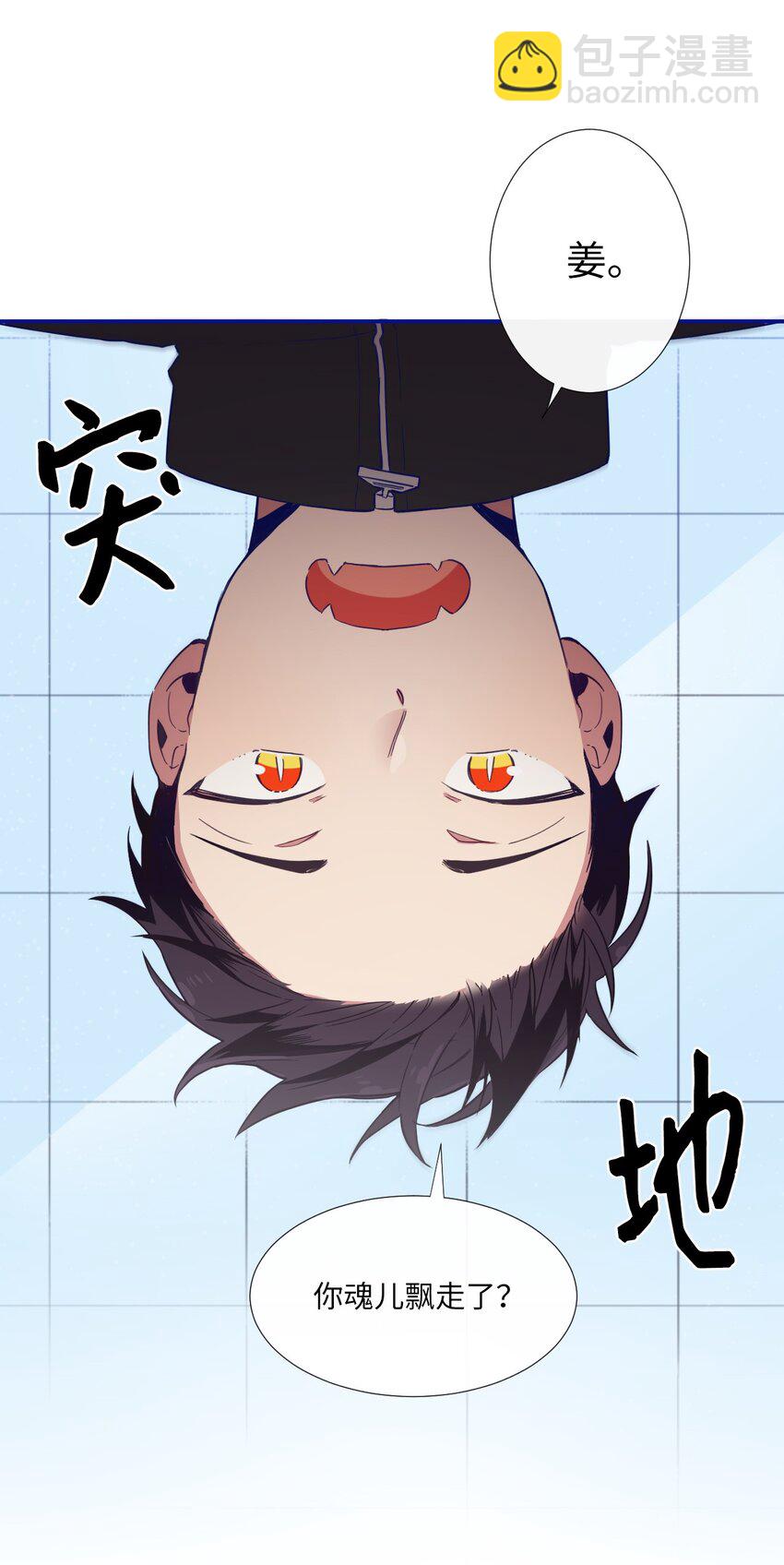 12 紧急情况！(1/2)-第13话