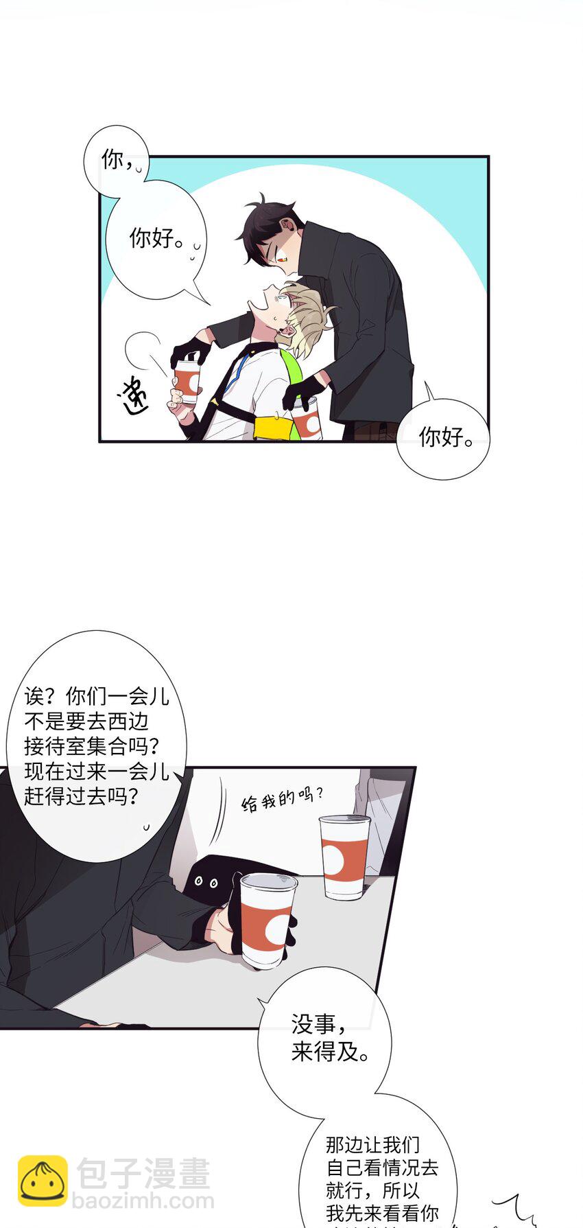 12 紧急情况！(1/2)-第13话