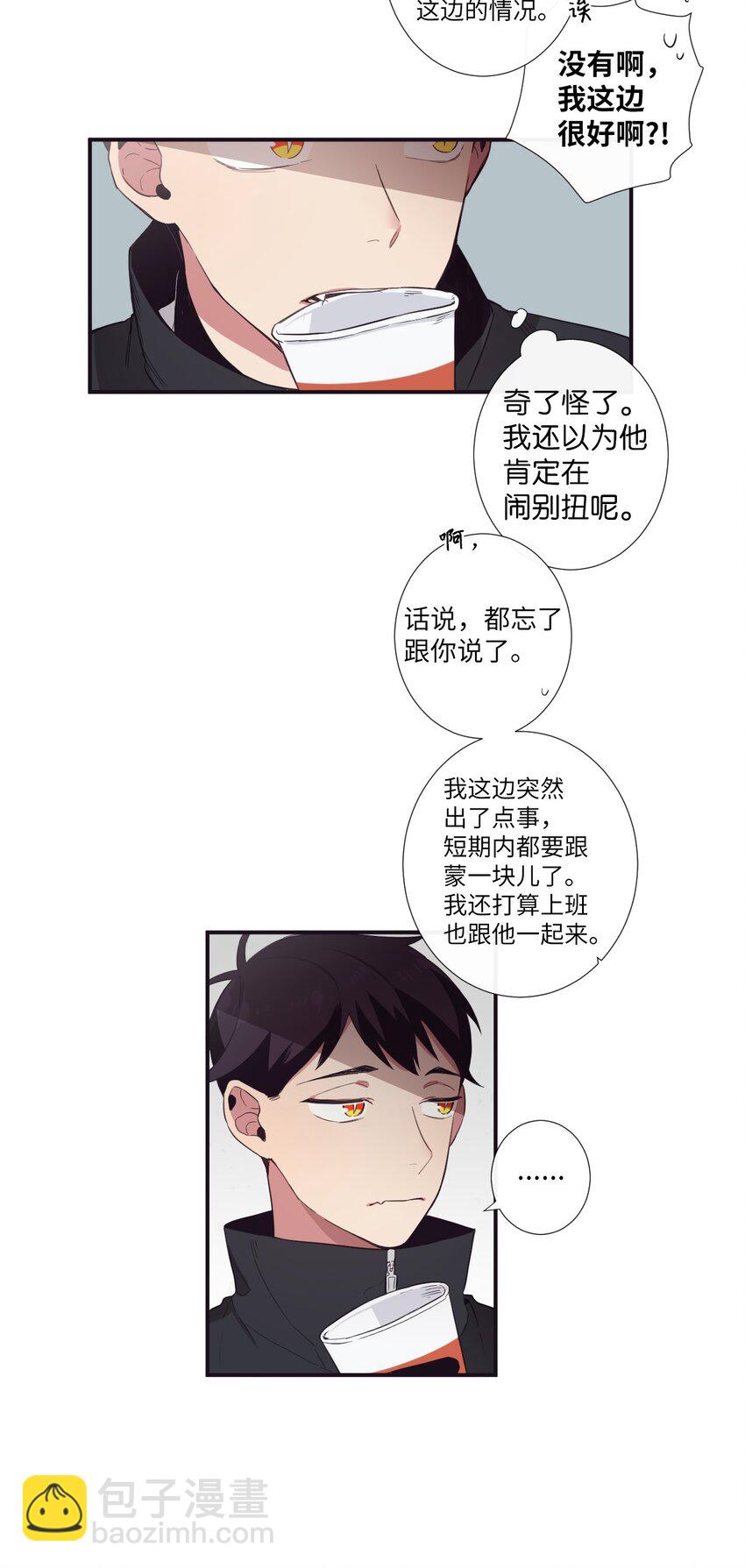 12 紧急情况！(1/2)-第13话