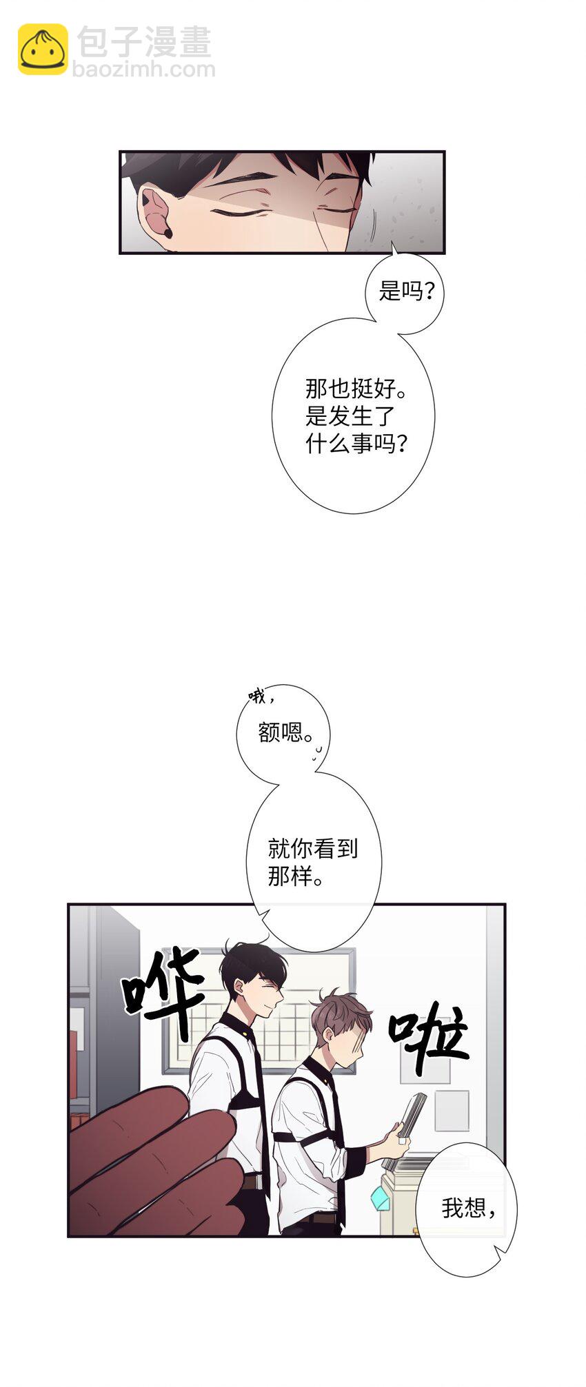 12 紧急情况！(1/2)-第13话