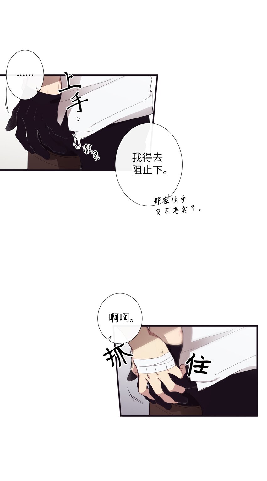 12 紧急情况！(1/2)-第13话