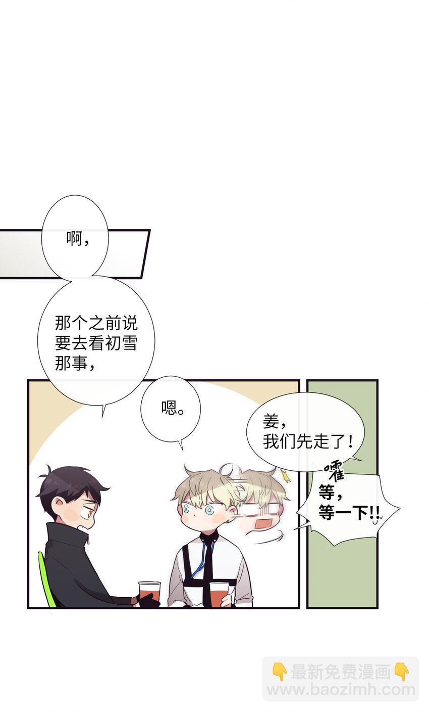 12 紧急情况！(1/2)-第13话