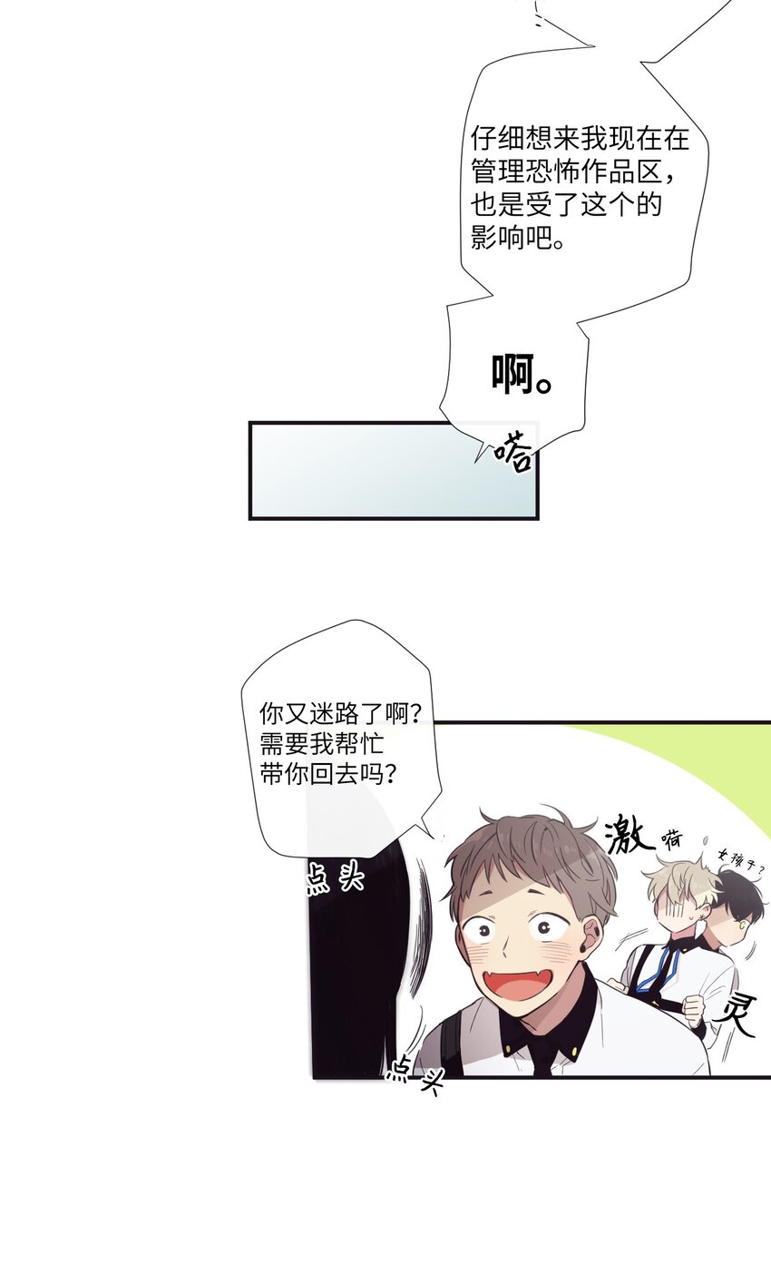 12 紧急情况！(1/2)-第13话