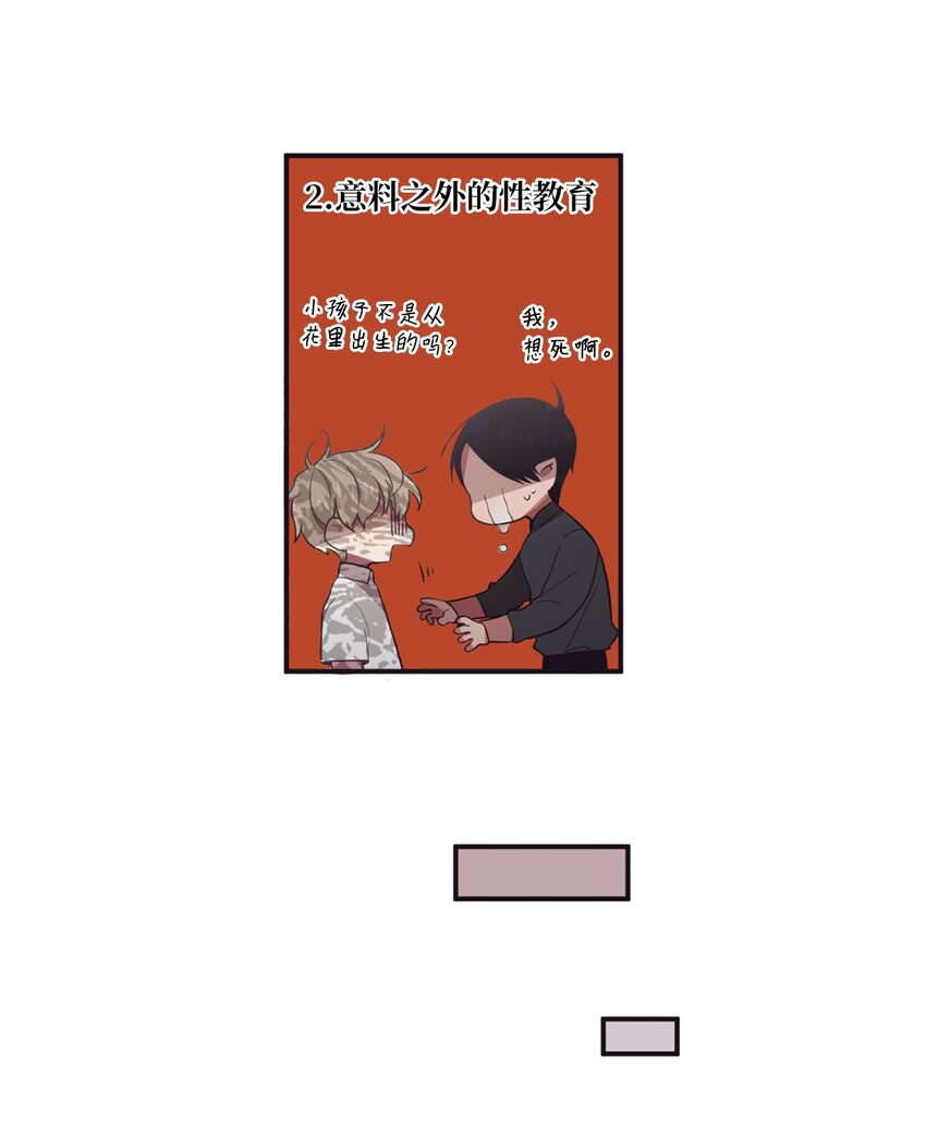 12 紧急情况！(1/2)-第13话