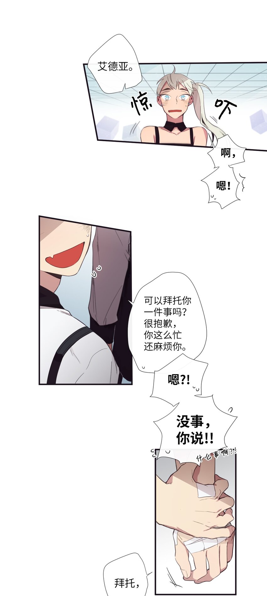 14 休想(1/2)-第15话