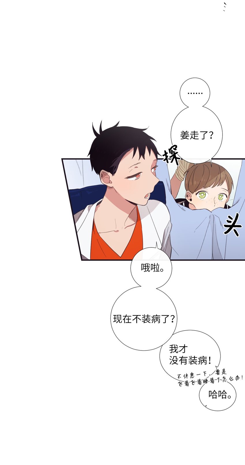 14 休想(1/2)-第15话