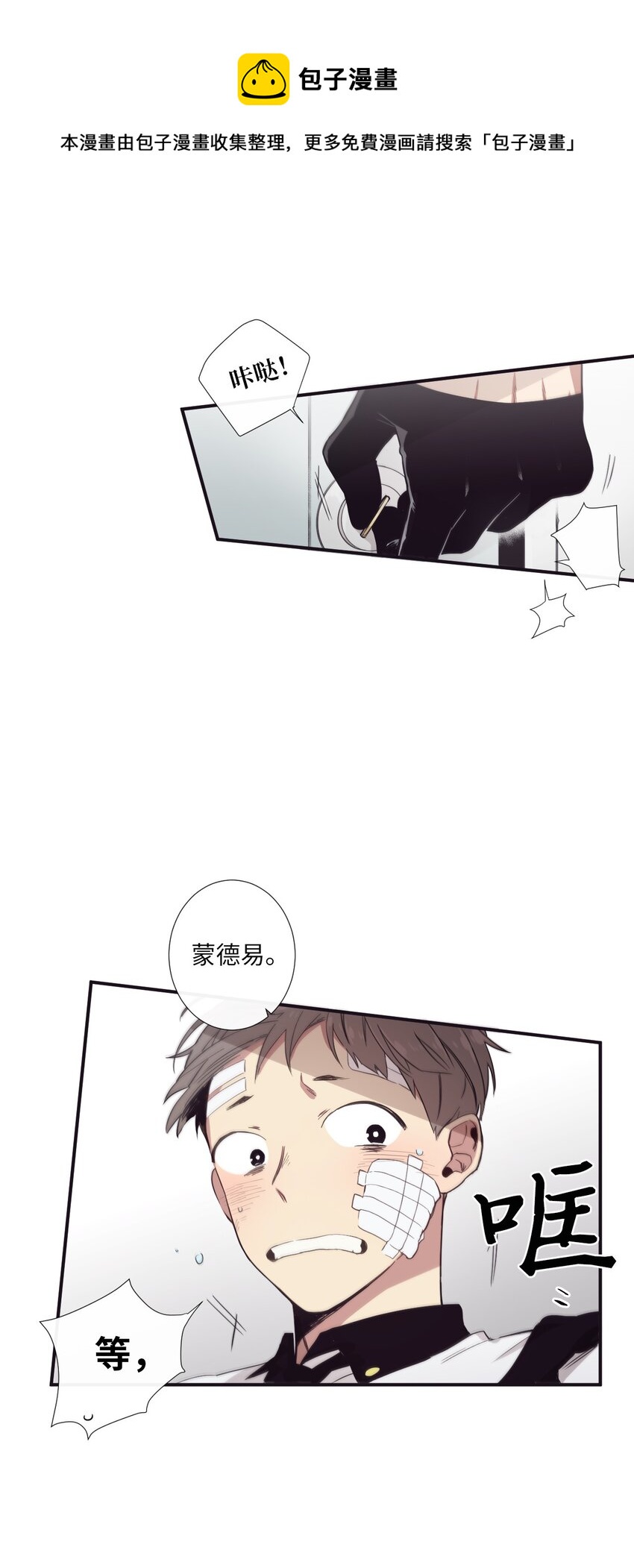 14 休想(1/2)-第15话