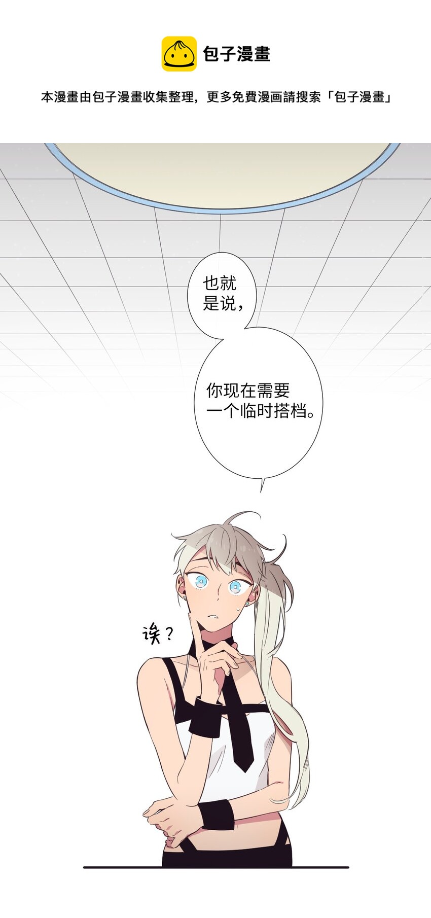 16 爱是什么啊？(1/2)-第17话