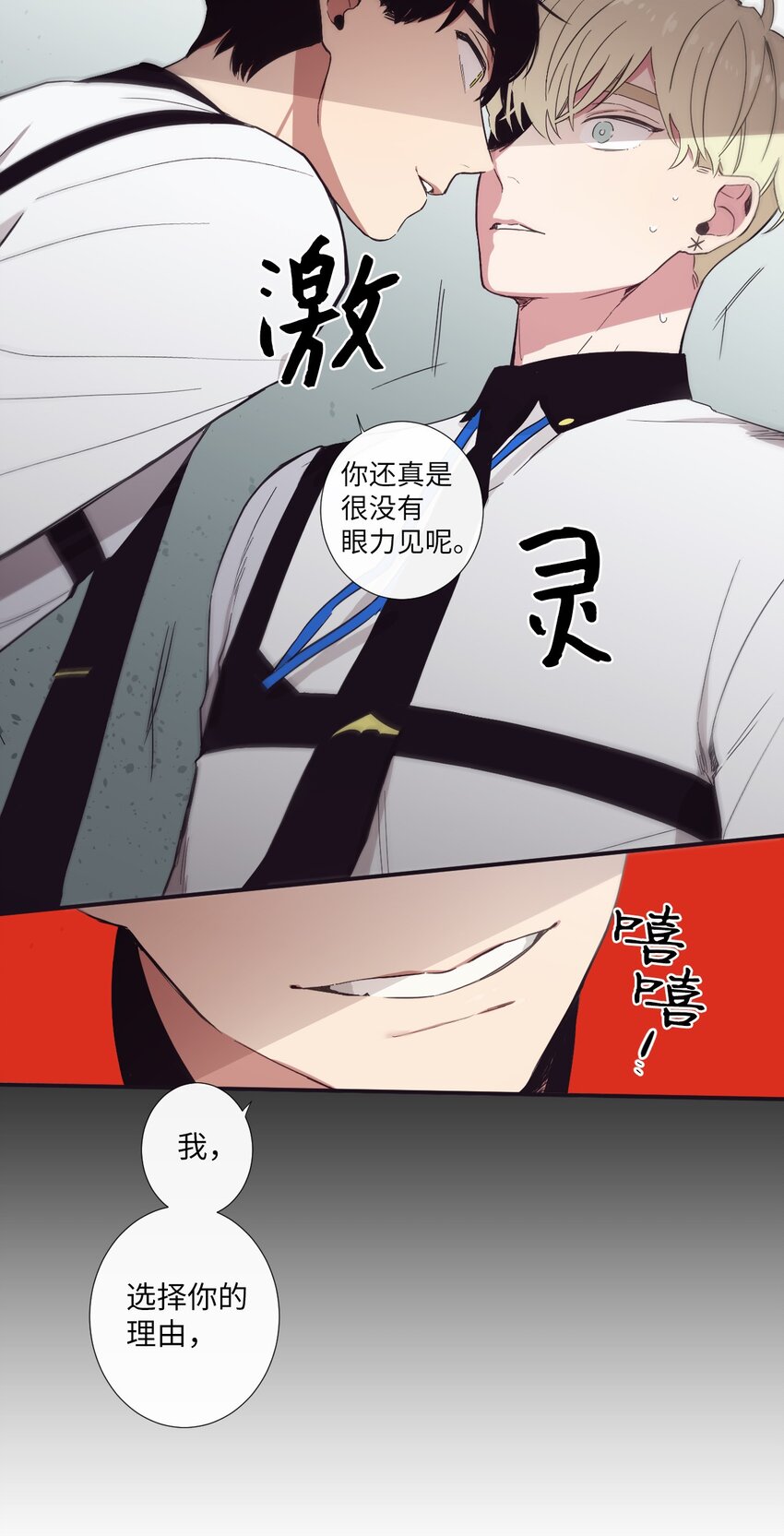 16 爱是什么啊？(1/2)-第17话