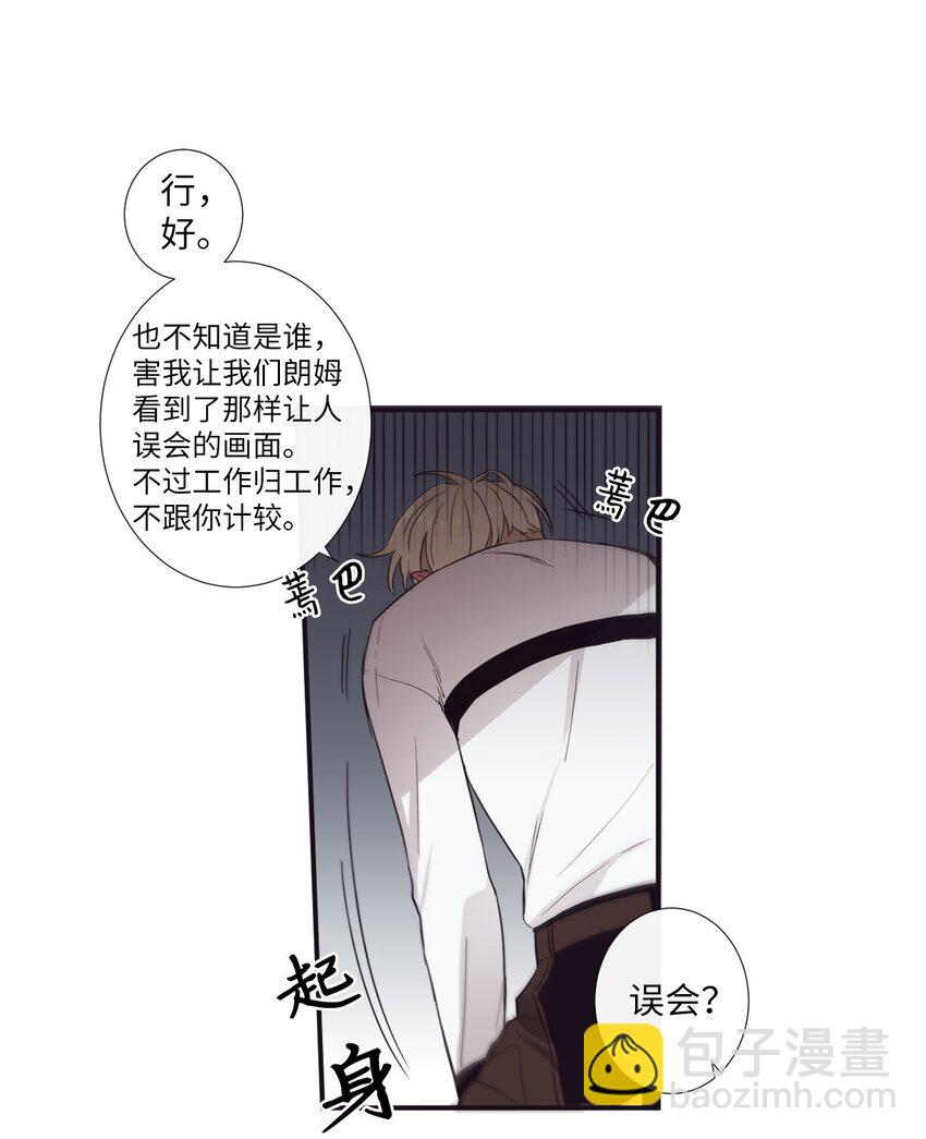 16 爱是什么啊？(1/2)-第17话