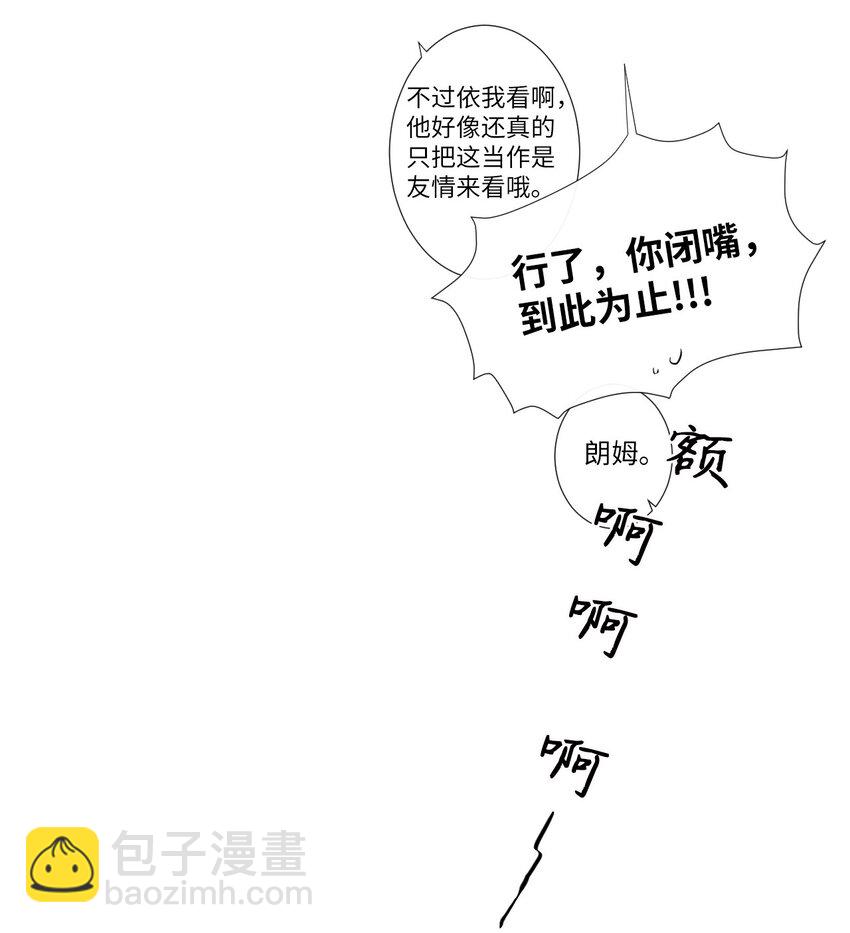 16 爱是什么啊？(1/2)-第17话