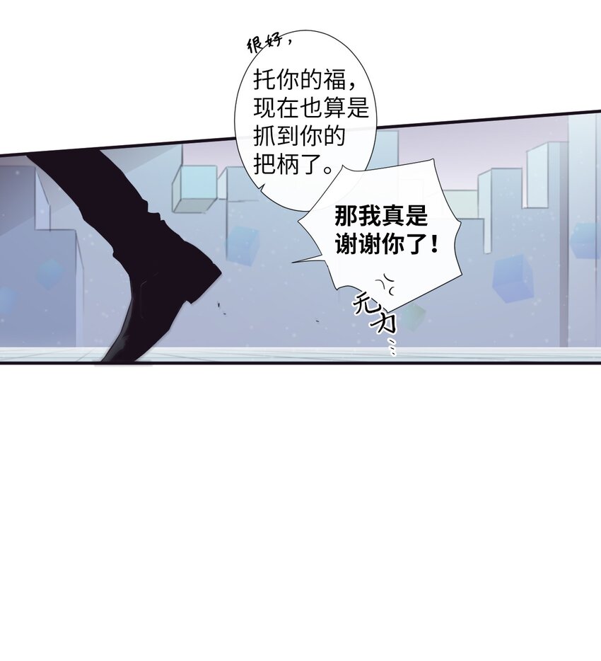 16 爱是什么啊？(1/2)-第17话