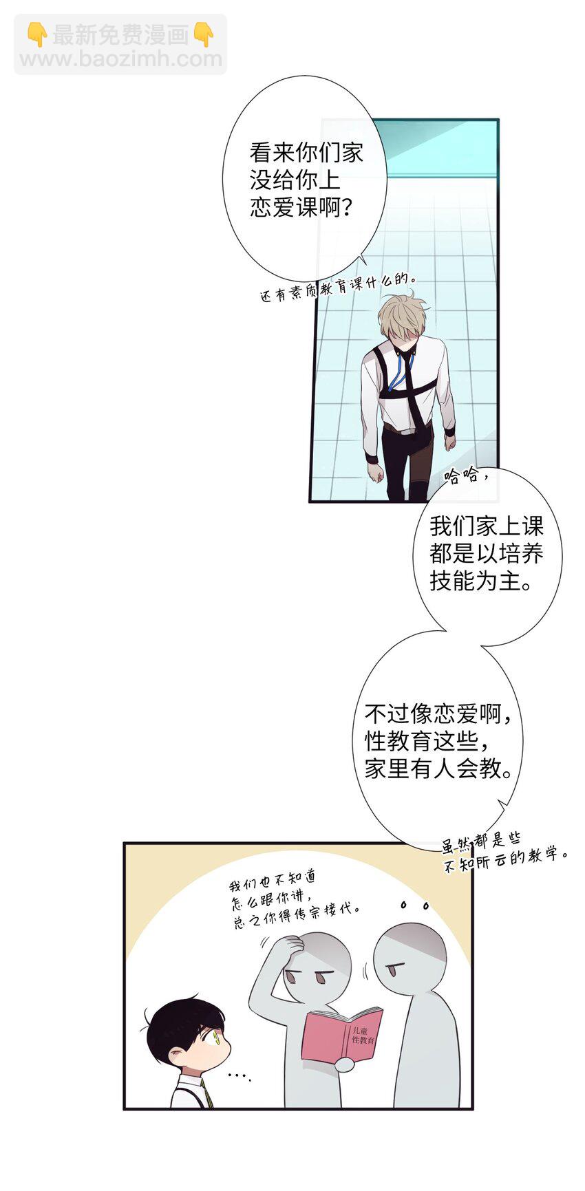 16 爱是什么啊？(1/2)-第17话