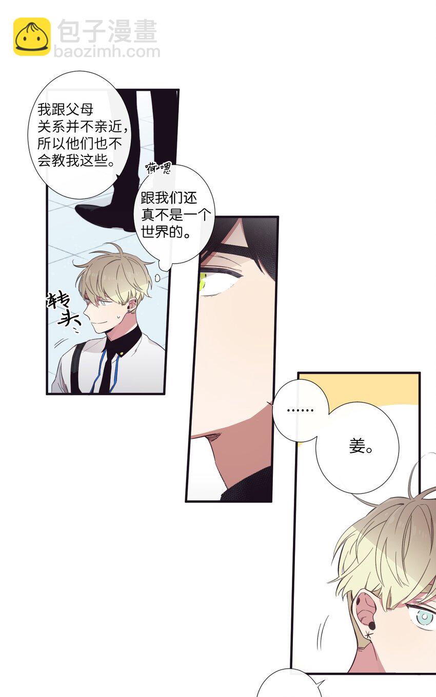 16 爱是什么啊？(1/2)-第17话