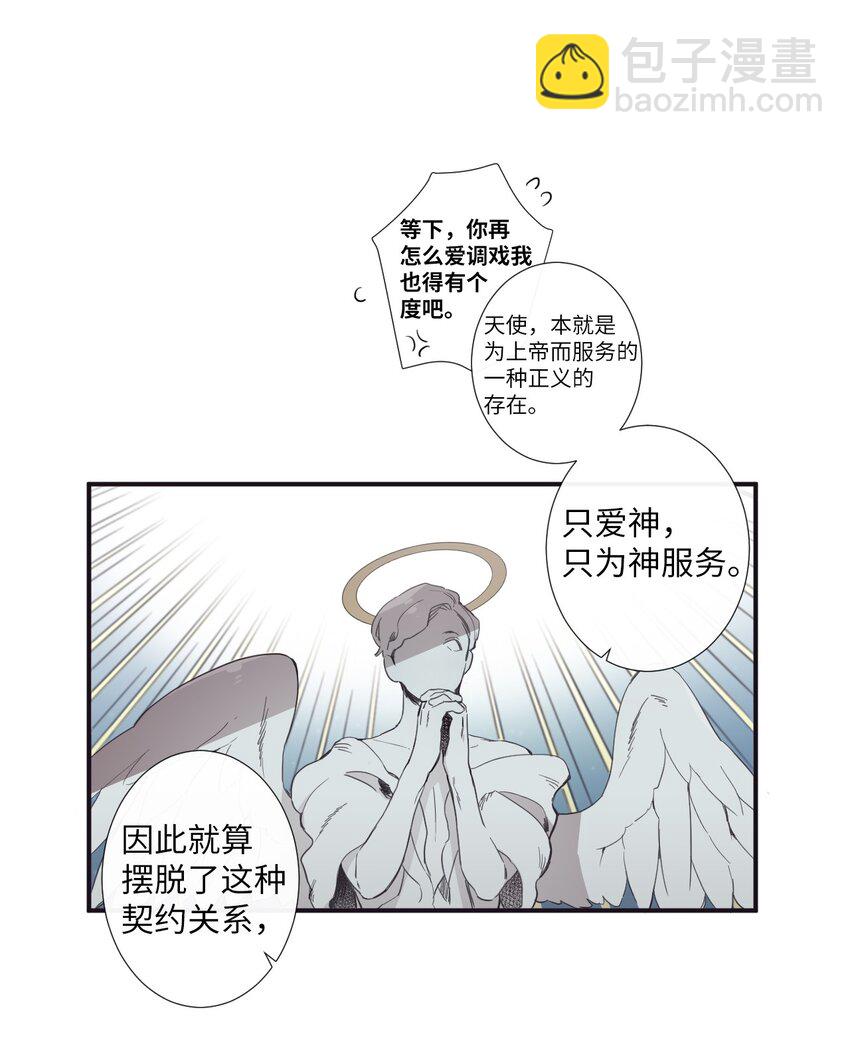 16 爱是什么啊？(1/2)-第17话