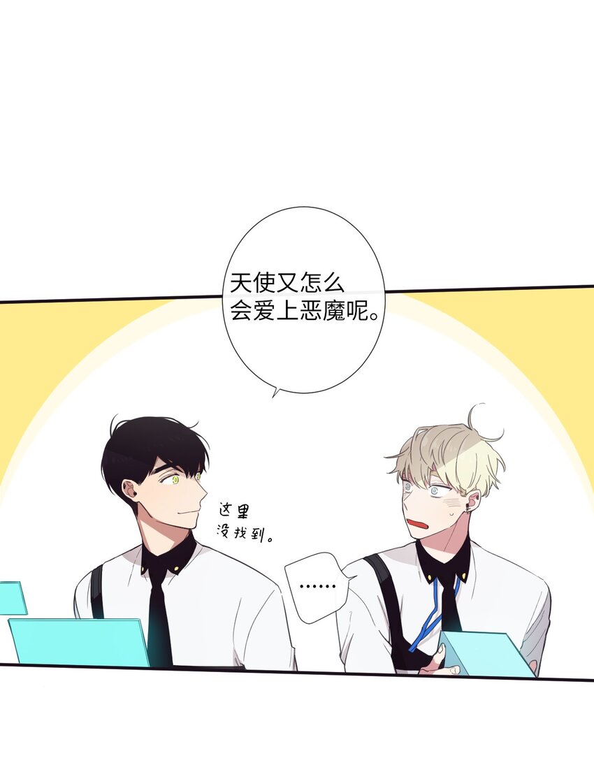 16 爱是什么啊？(1/2)-第17话