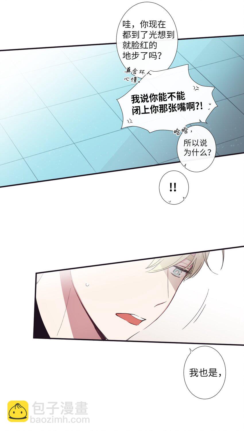 16 爱是什么啊？(1/2)-第17话