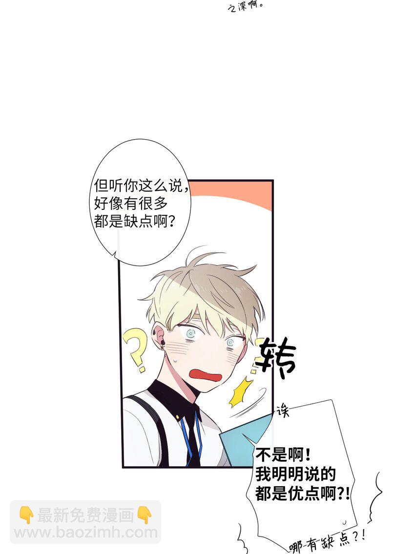 16 爱是什么啊？(1/2)-第17话