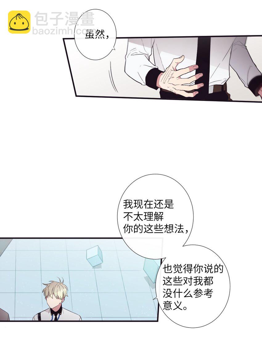 16 爱是什么啊？(1/2)-第17话