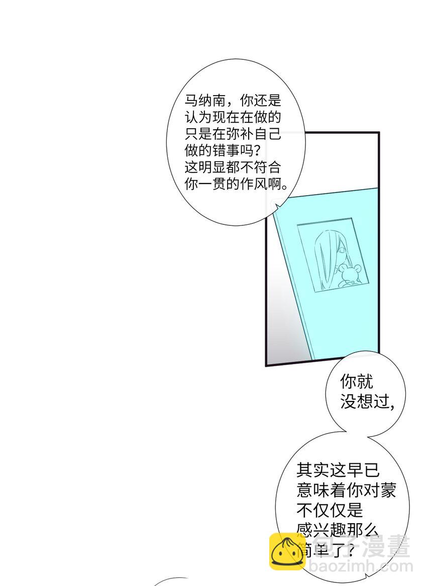 16 爱是什么啊？(1/2)-第17话