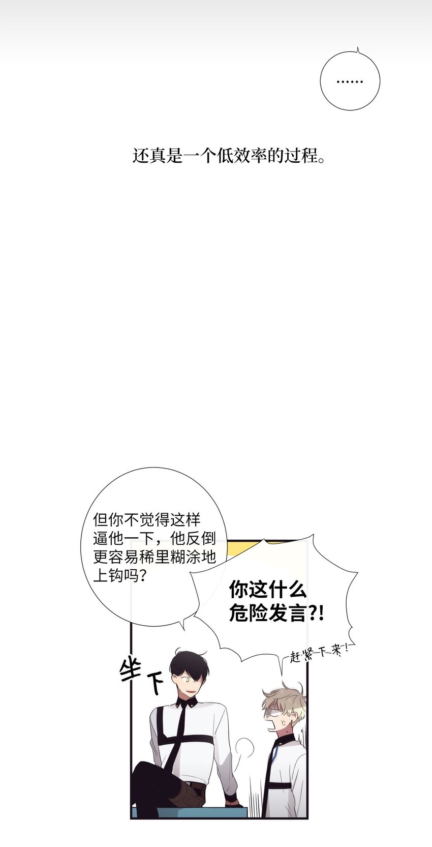 16 爱是什么啊？(1/2)-第17话