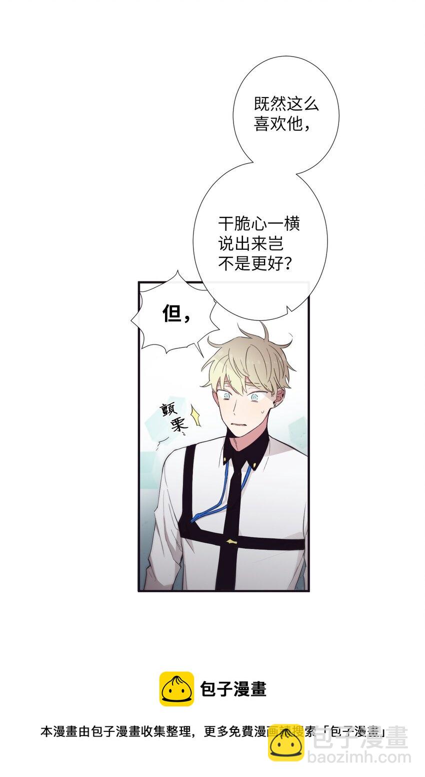 16 爱是什么啊？(1/2)-第17话