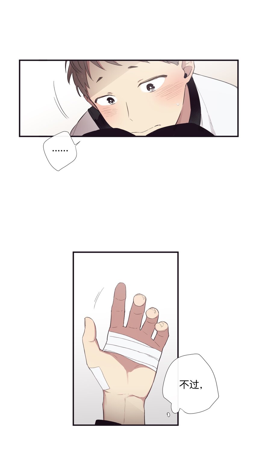 18 只有你可以(1/2)-第19话