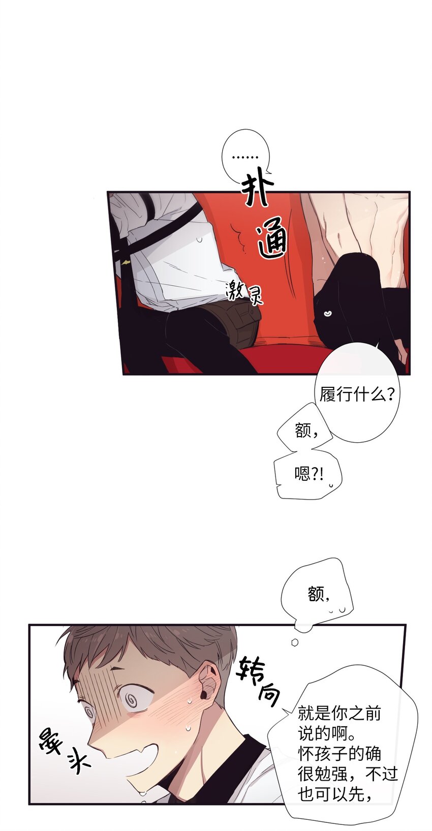 18 只有你可以(1/2)-第19话