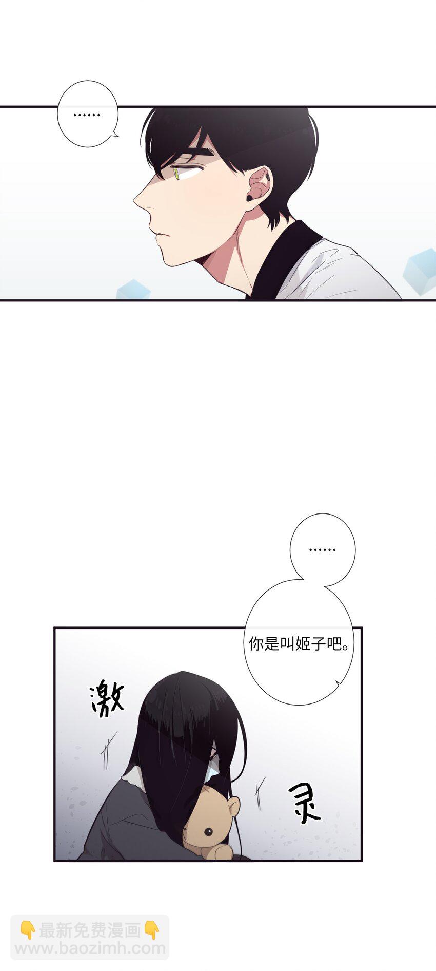 18 只有你可以(1/2)-第19话