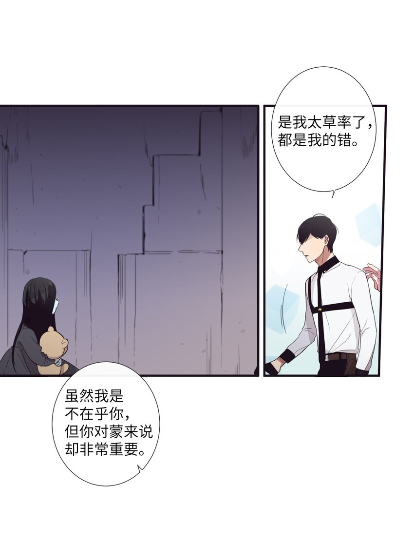 18 只有你可以(1/2)-第19话