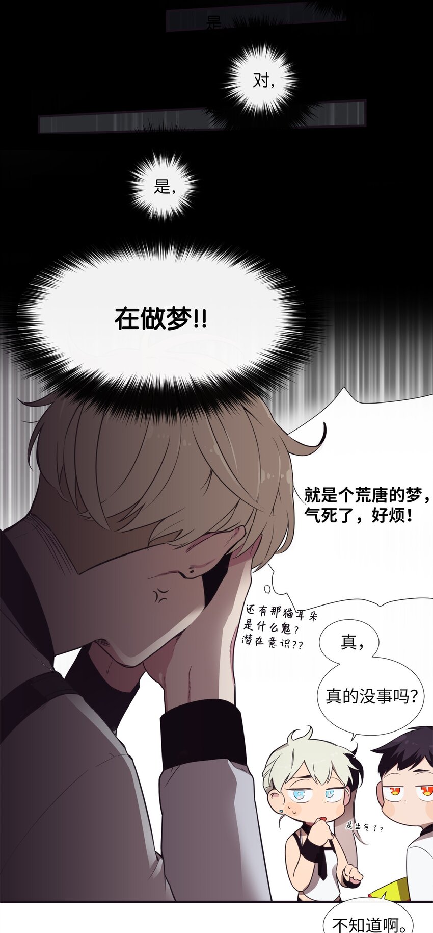 02 下一个投诉教化解决！(1/2)-第3话