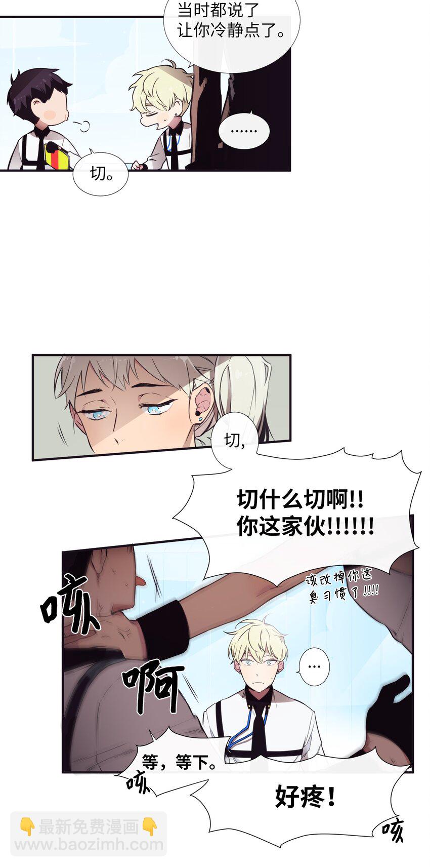 02 下一个投诉教化解决！(1/2)-第3话