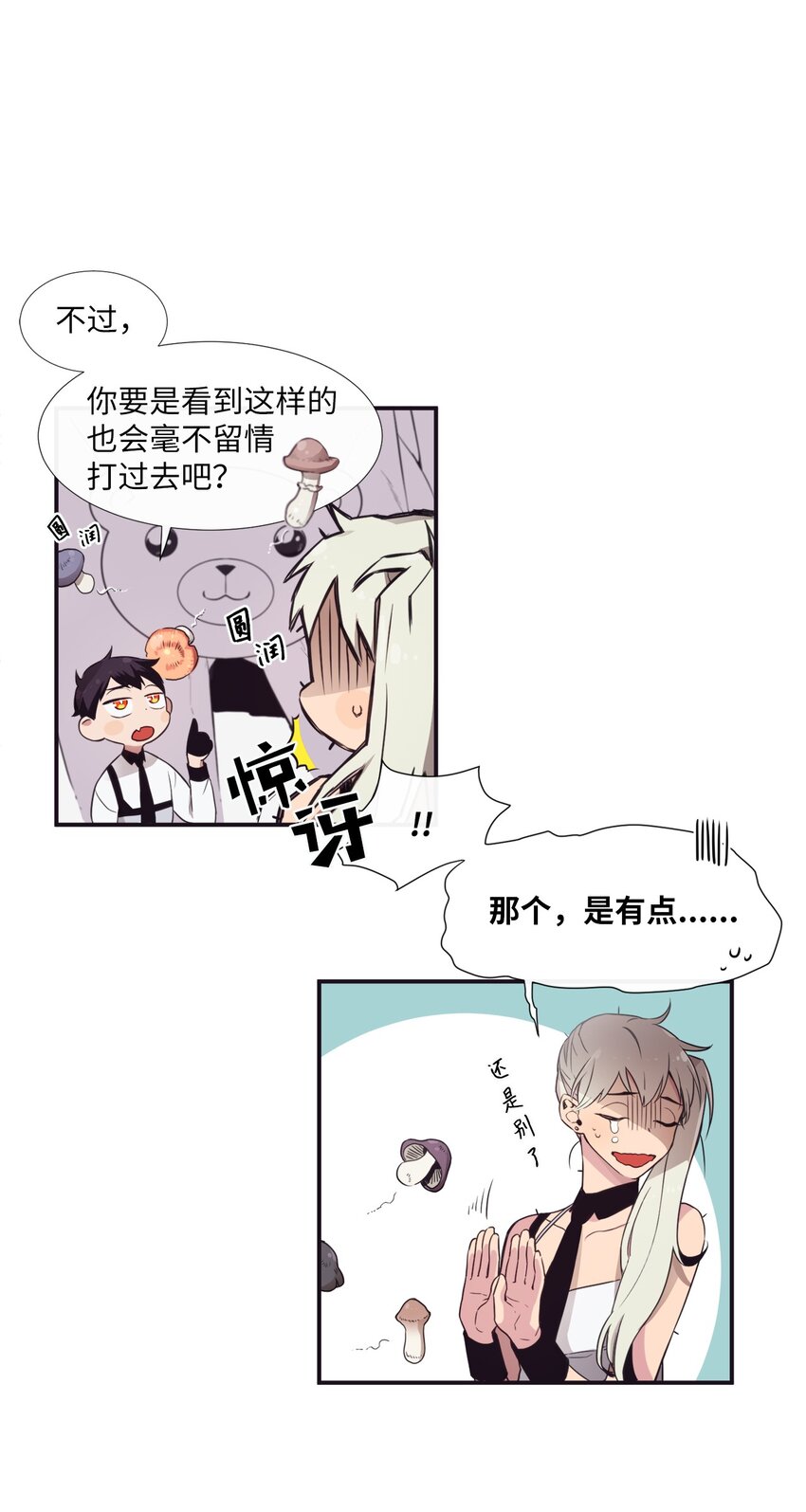 02 下一个投诉教化解决！(1/2)-第3话