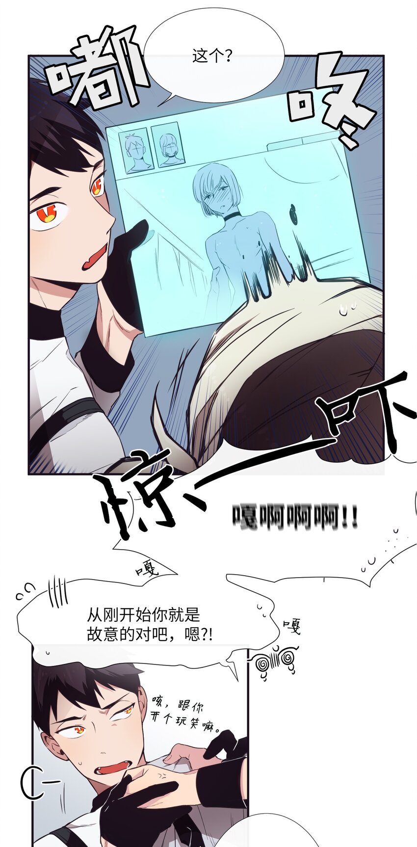 02 下一个投诉教化解决！(1/2)-第3话