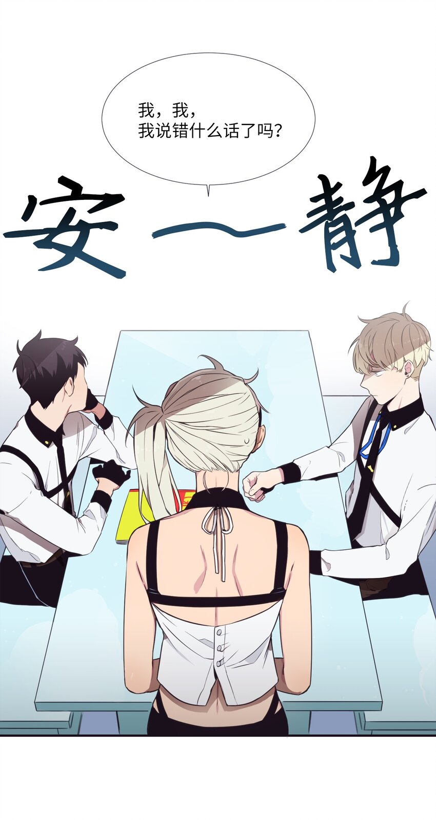 02 下一个投诉教化解决！(1/2)-第3话