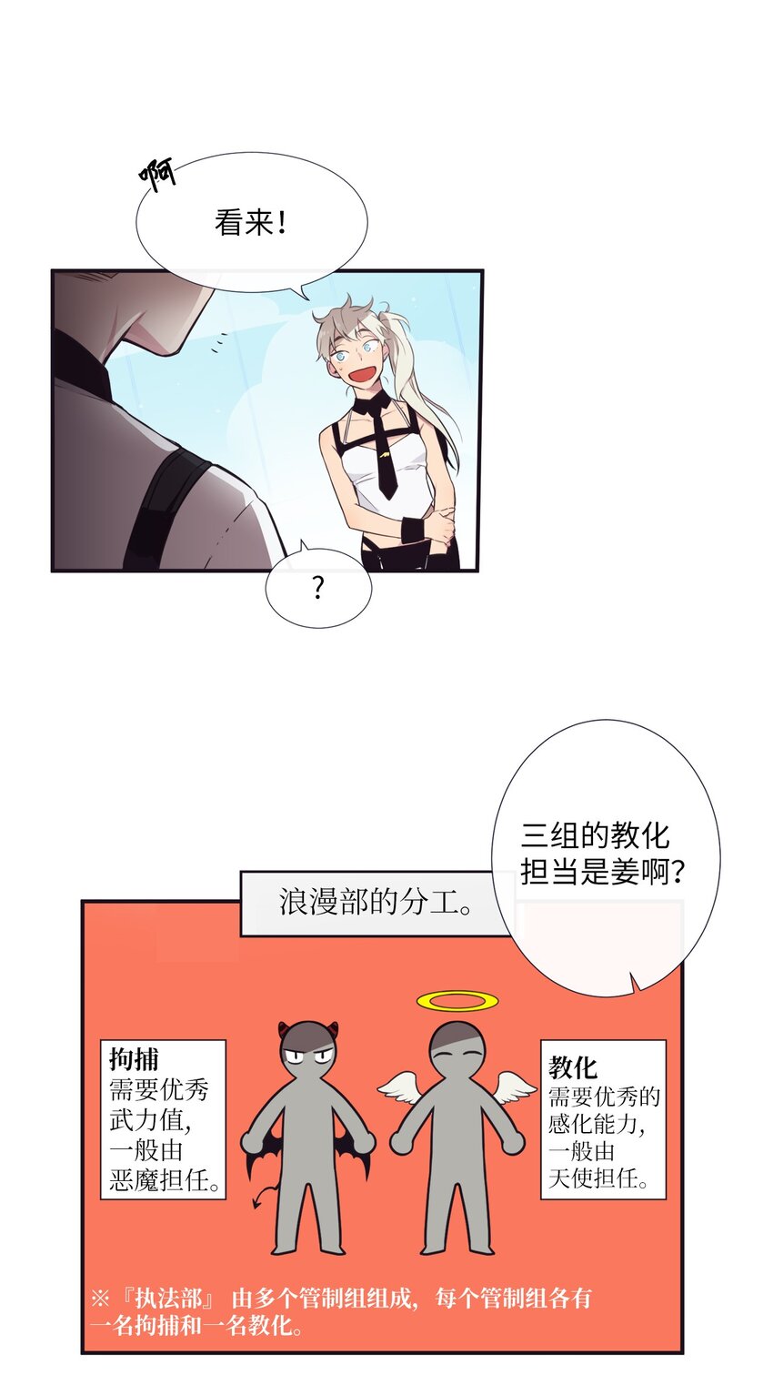 02 下一个投诉教化解决！(1/2)-第3话