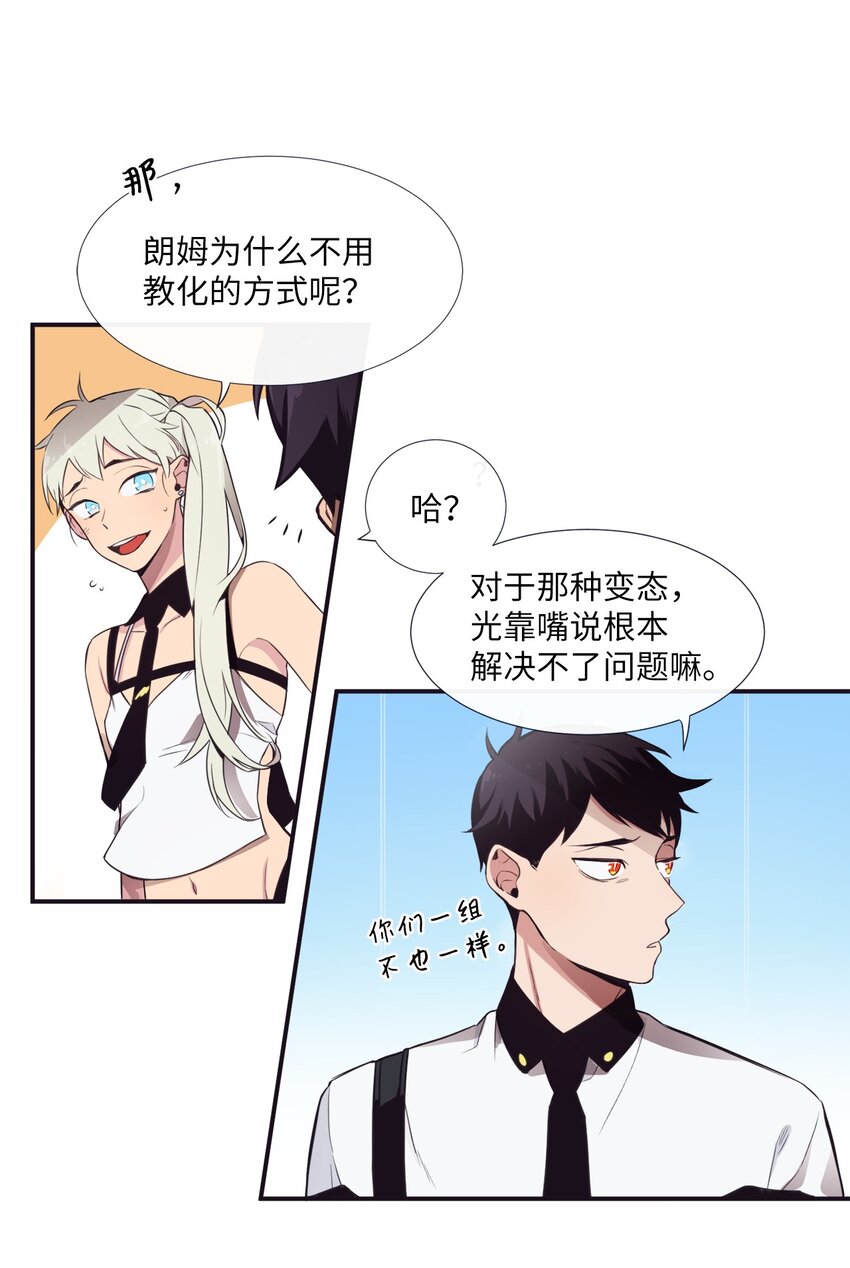 02 下一个投诉教化解决！(1/2)-第3话