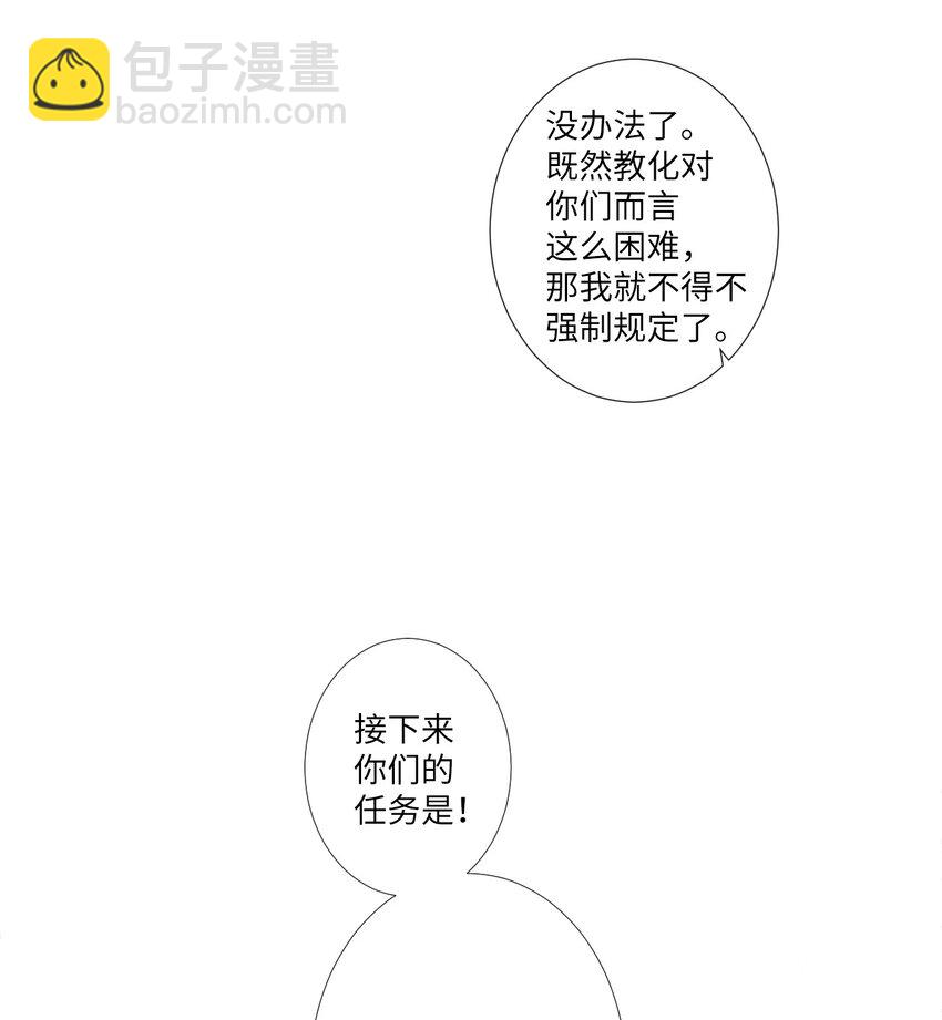 02 下一个投诉教化解决！(1/2)-第3话